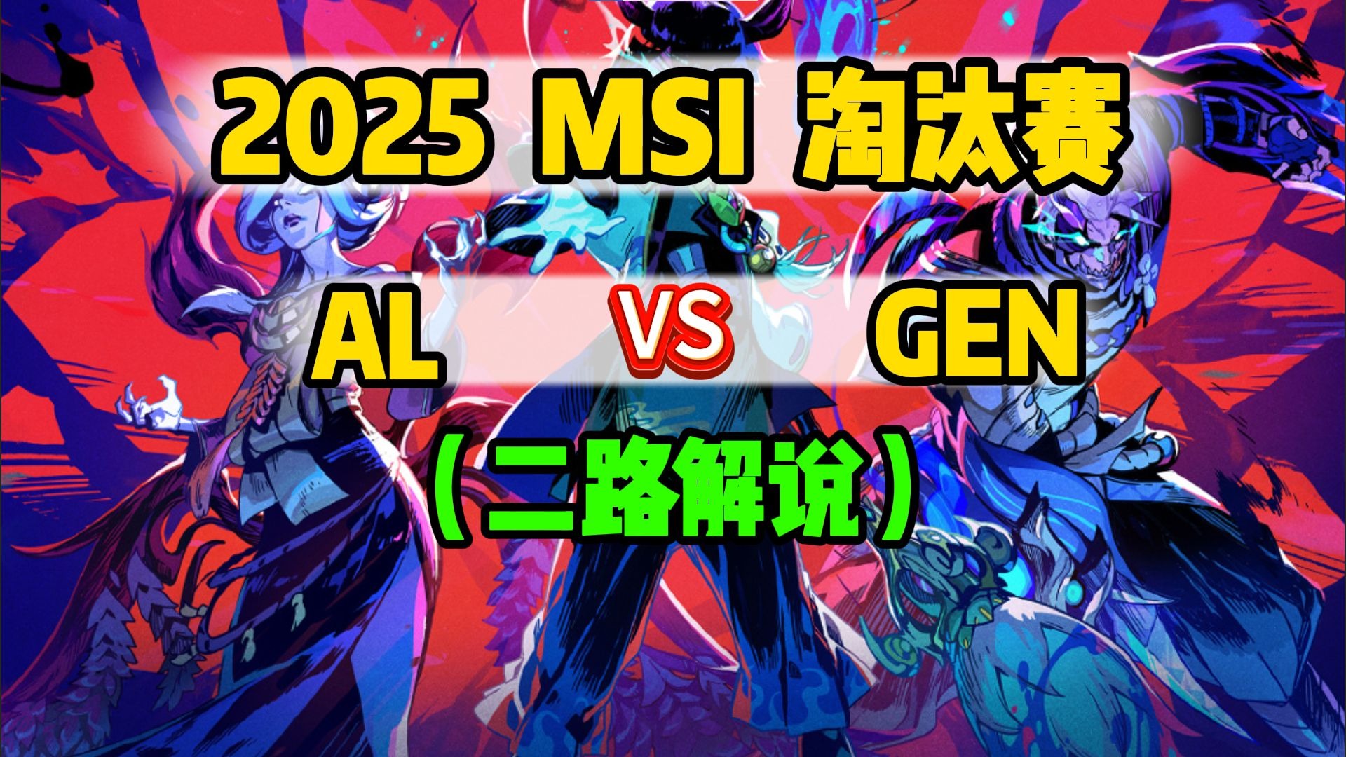 EG绝杀DFM，Lehends操刀奇招英雄翻盘强强对话小组赛，引爆全场热议的简单介绍